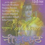 Tri Netra Neelkanth - Brahma Kumari Asmita Song Download